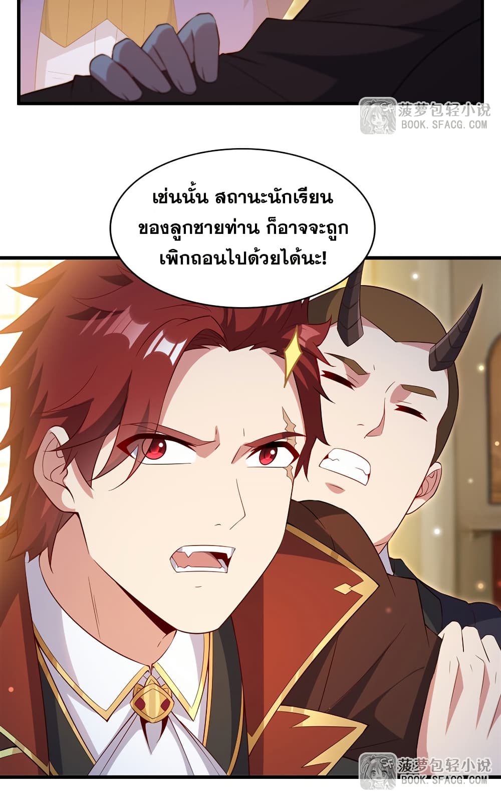 Shut Up, Evil Dragon, I Don't Want to Raise a Child With You Anymore page 31