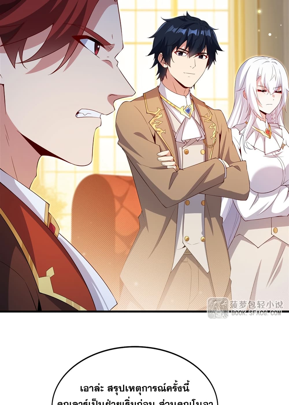Shut Up, Evil Dragon, I Don't Want to Raise a Child With You Anymore page 35