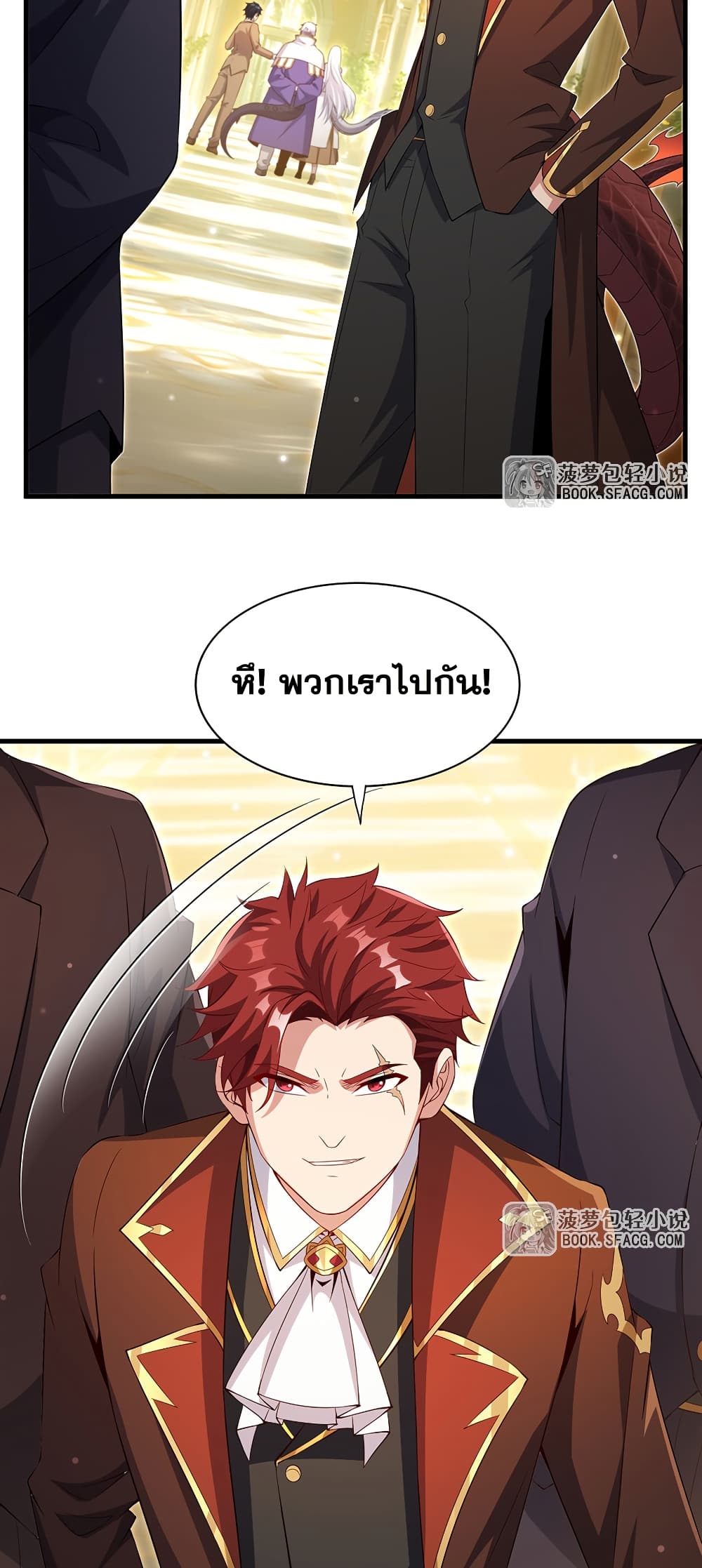 Shut Up, Evil Dragon, I Don't Want to Raise a Child With You Anymore page 49