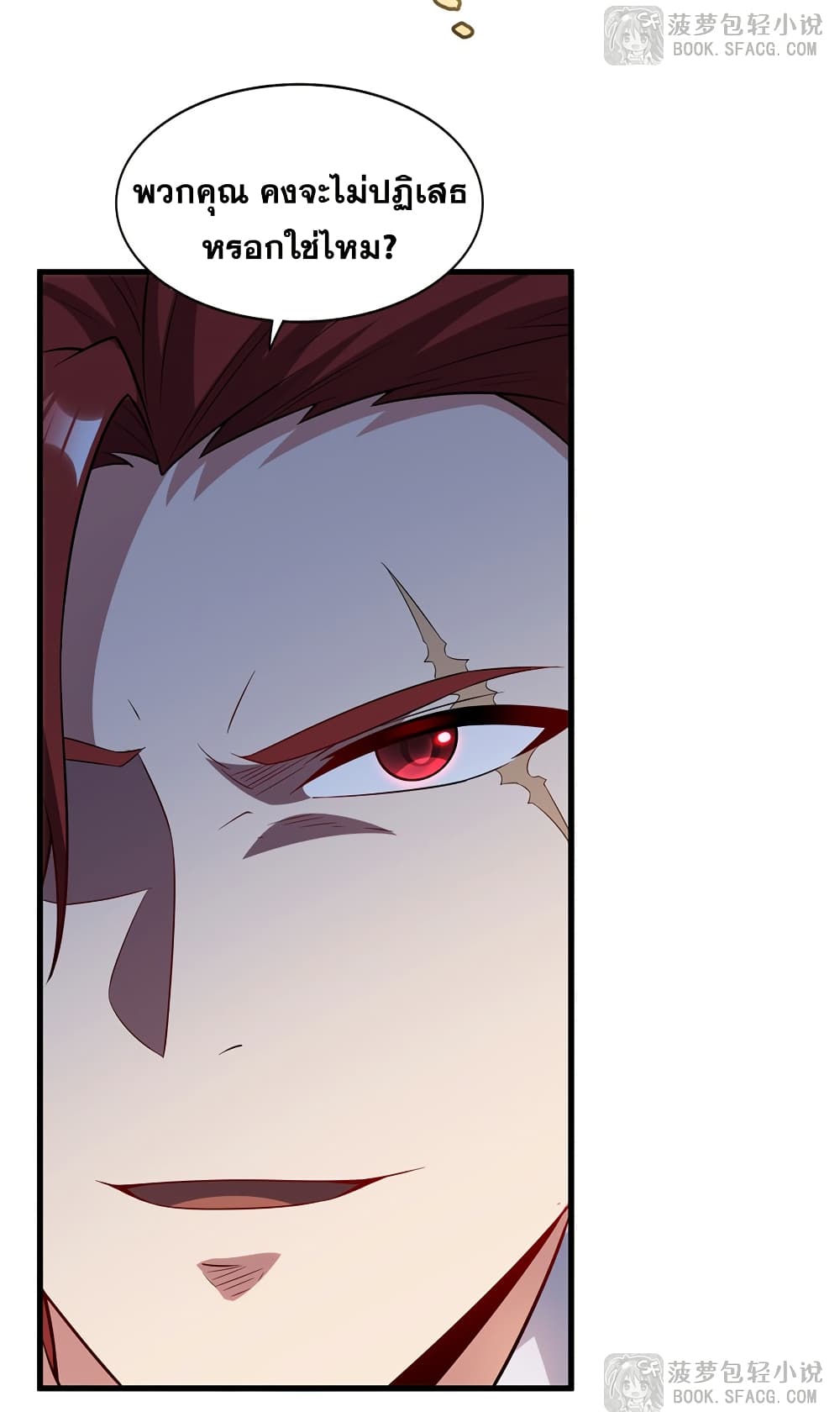 Shut Up, Evil Dragon, I Don't Want to Raise a Child With You Anymore page 10
