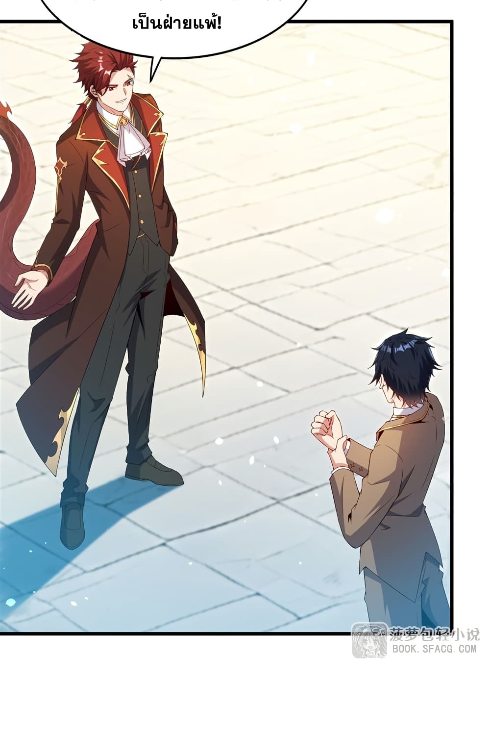 Shut Up, Evil Dragon, I Don't Want to Raise a Child With You Anymore page 20