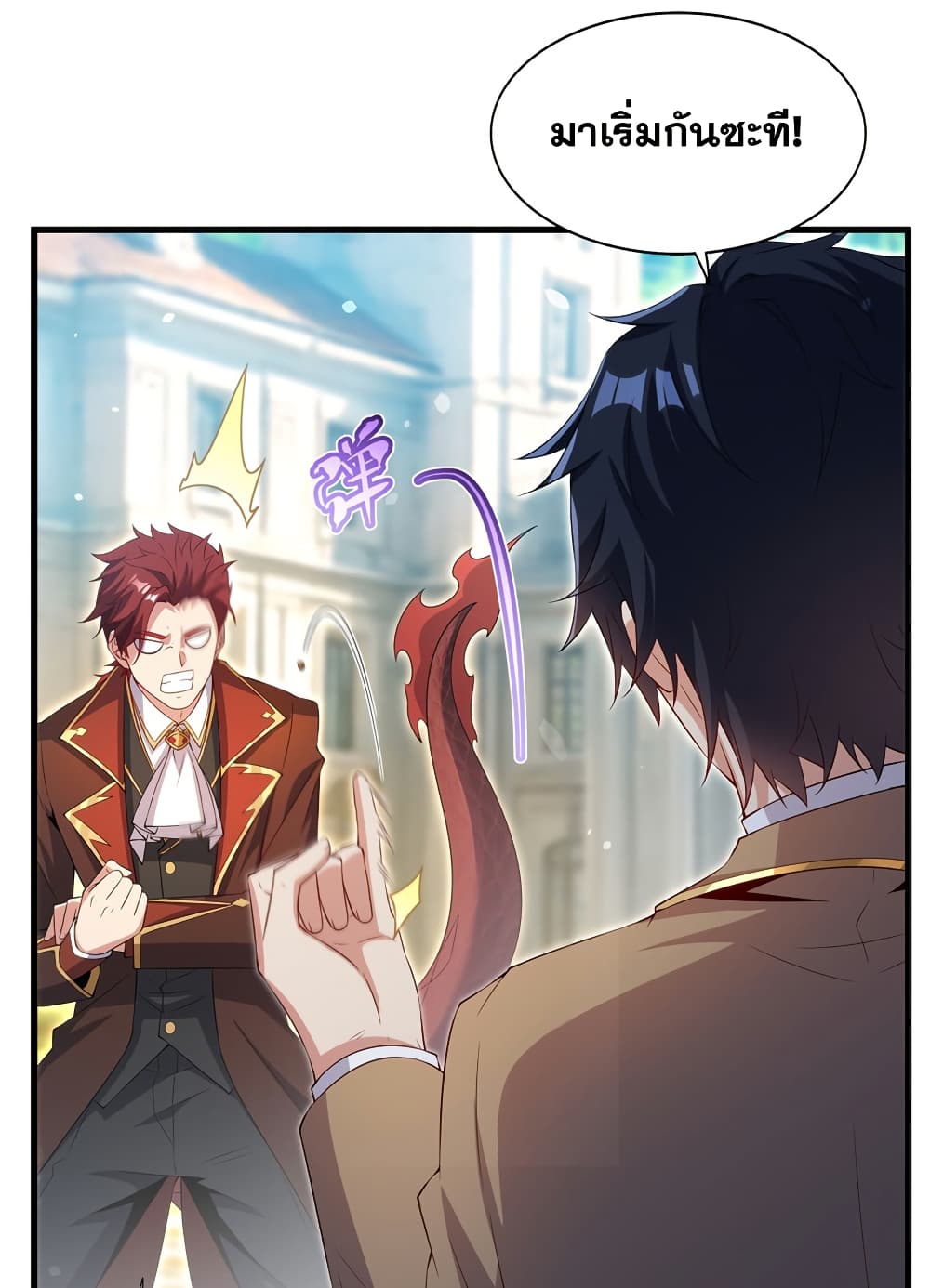 Shut Up, Evil Dragon, I Don't Want to Raise a Child With You Anymore page 22
