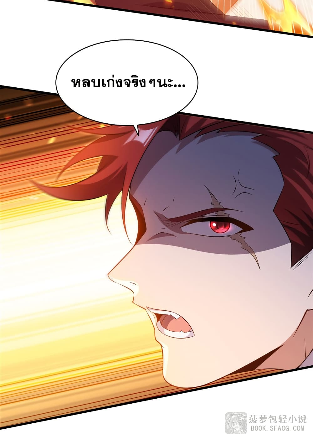 Shut Up, Evil Dragon, I Don't Want to Raise a Child With You Anymore page 28