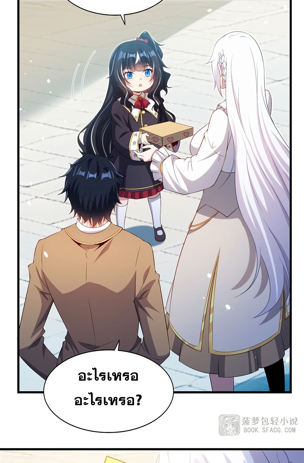 Shut Up, Evil Dragon, I Don't Want to Raise a Child With You Anymore page 54