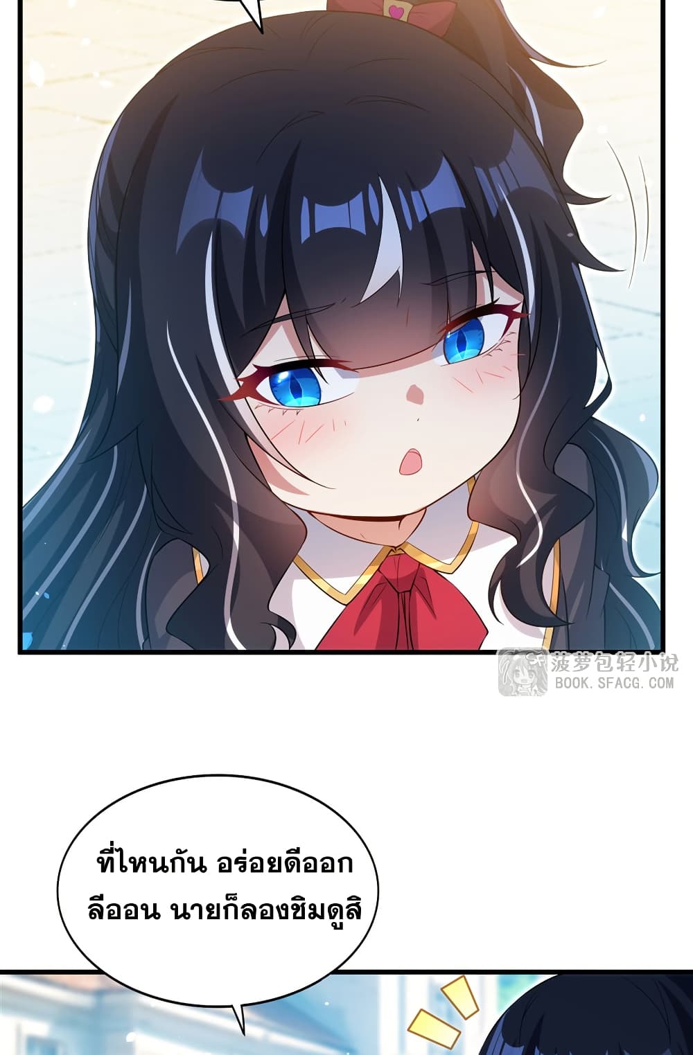 Shut Up, Evil Dragon, I Don't Want to Raise a Child With You Anymore page 56