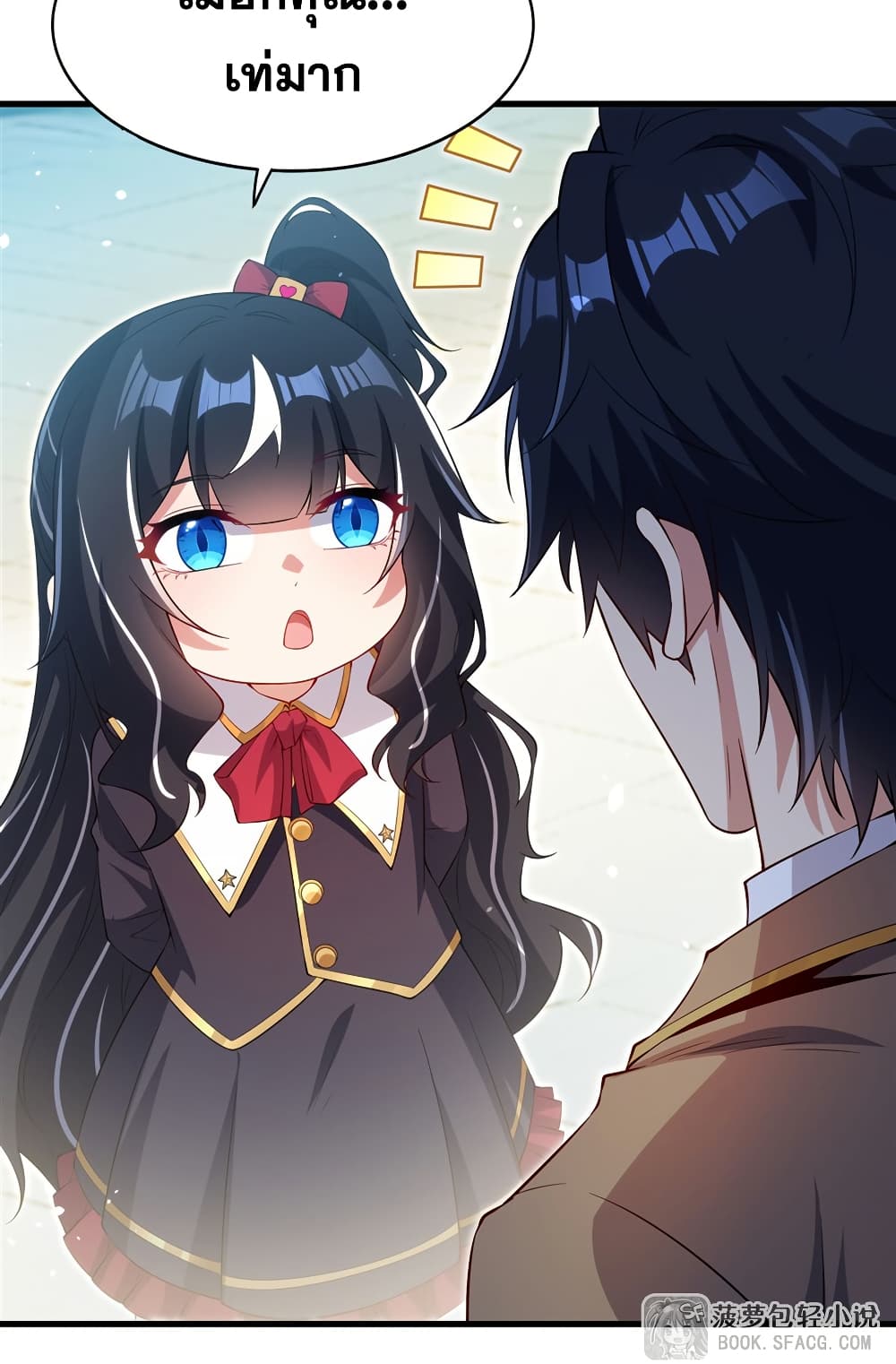 Shut Up, Evil Dragon, I Don't Want to Raise a Child With You Anymore page 59