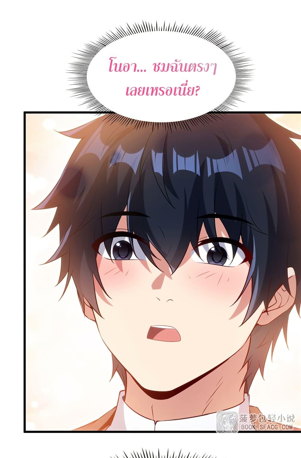 Shut Up, Evil Dragon, I Don't Want to Raise a Child With You Anymore page 60