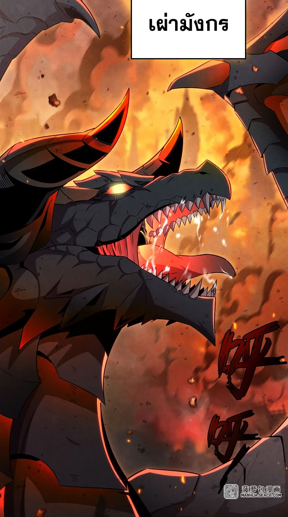 Shut Up, Evil Dragon, I Don't Want to Raise a Child With You Anymore page 2