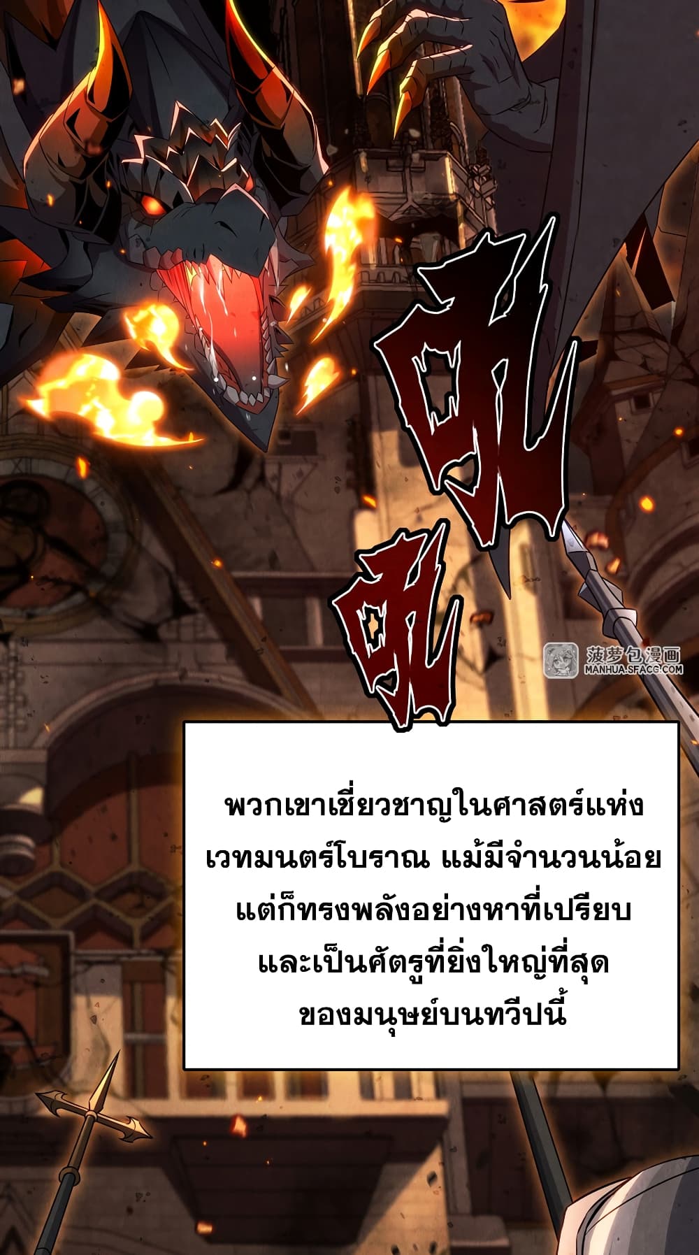 Shut Up, Evil Dragon, I Don't Want to Raise a Child With You Anymore page 4