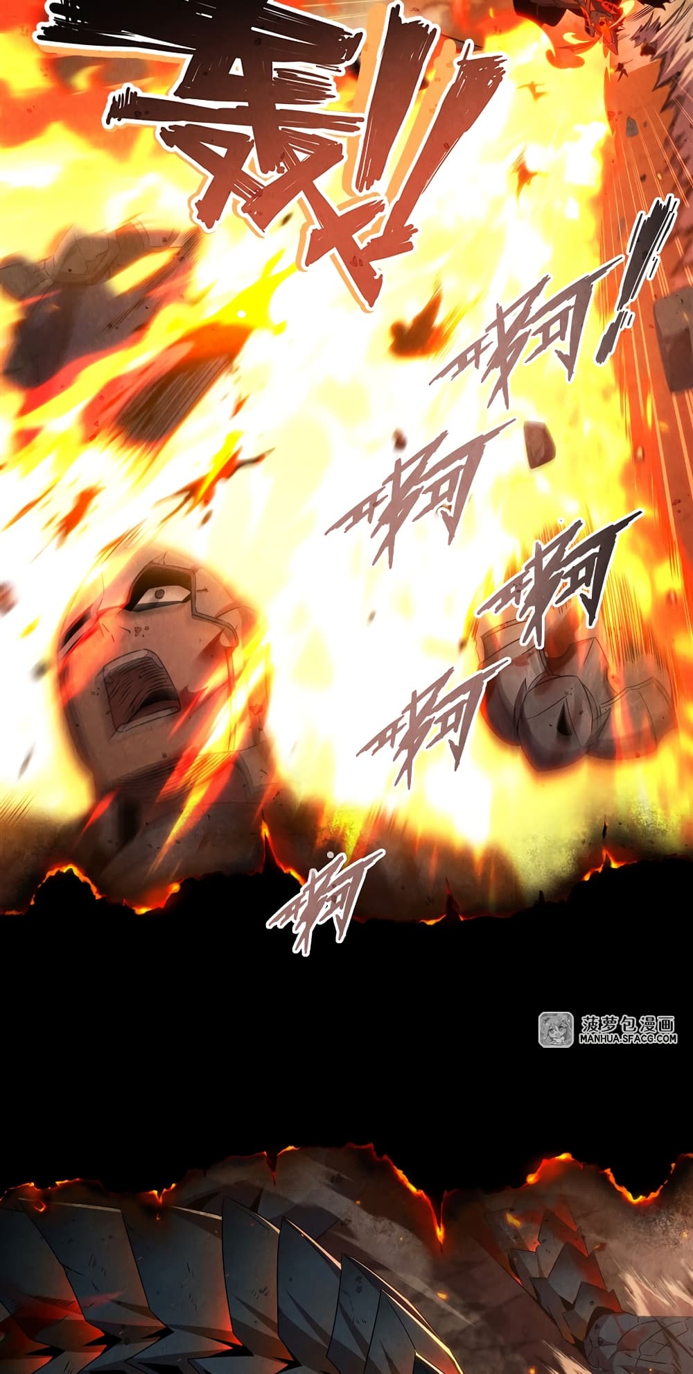 Shut Up, Evil Dragon, I Don't Want to Raise a Child With You Anymore page 12