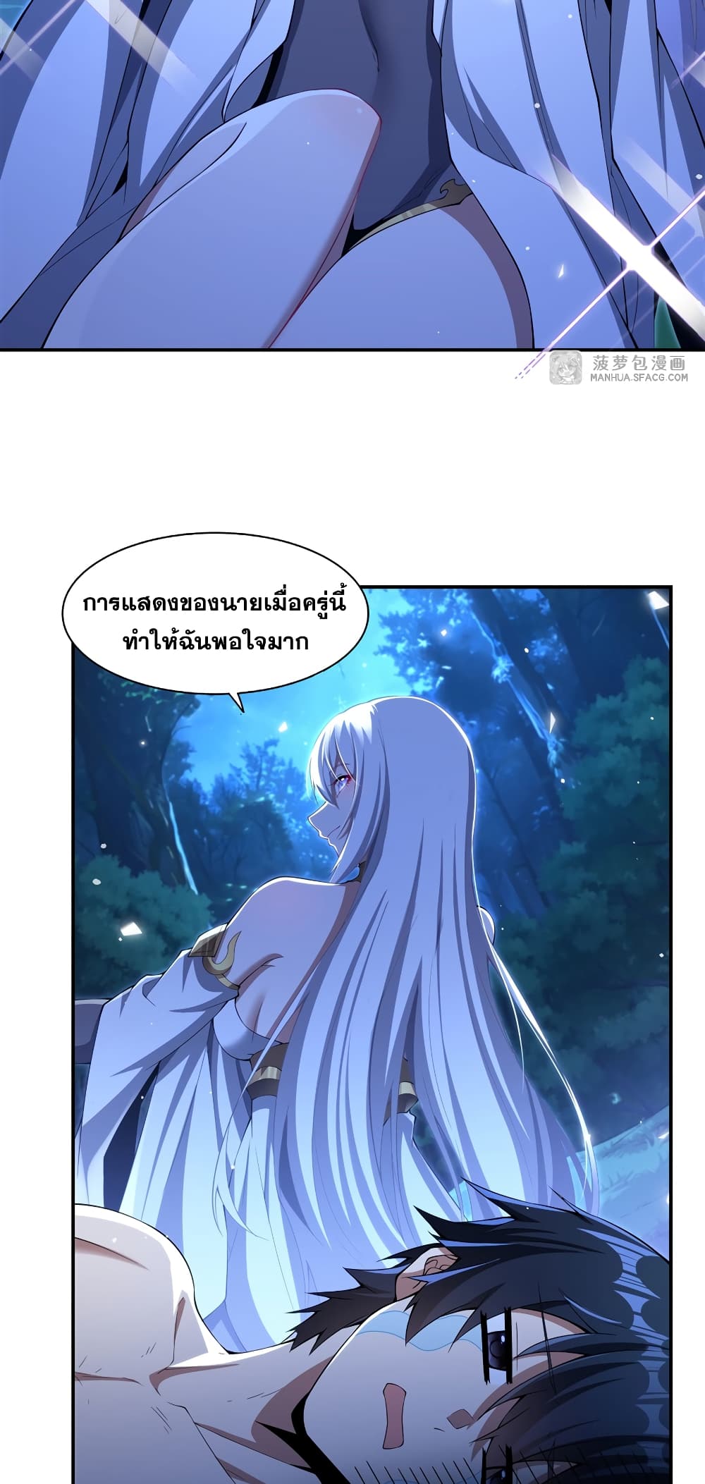 Shut Up, Evil Dragon, I Don't Want to Raise a Child With You Anymore page 3