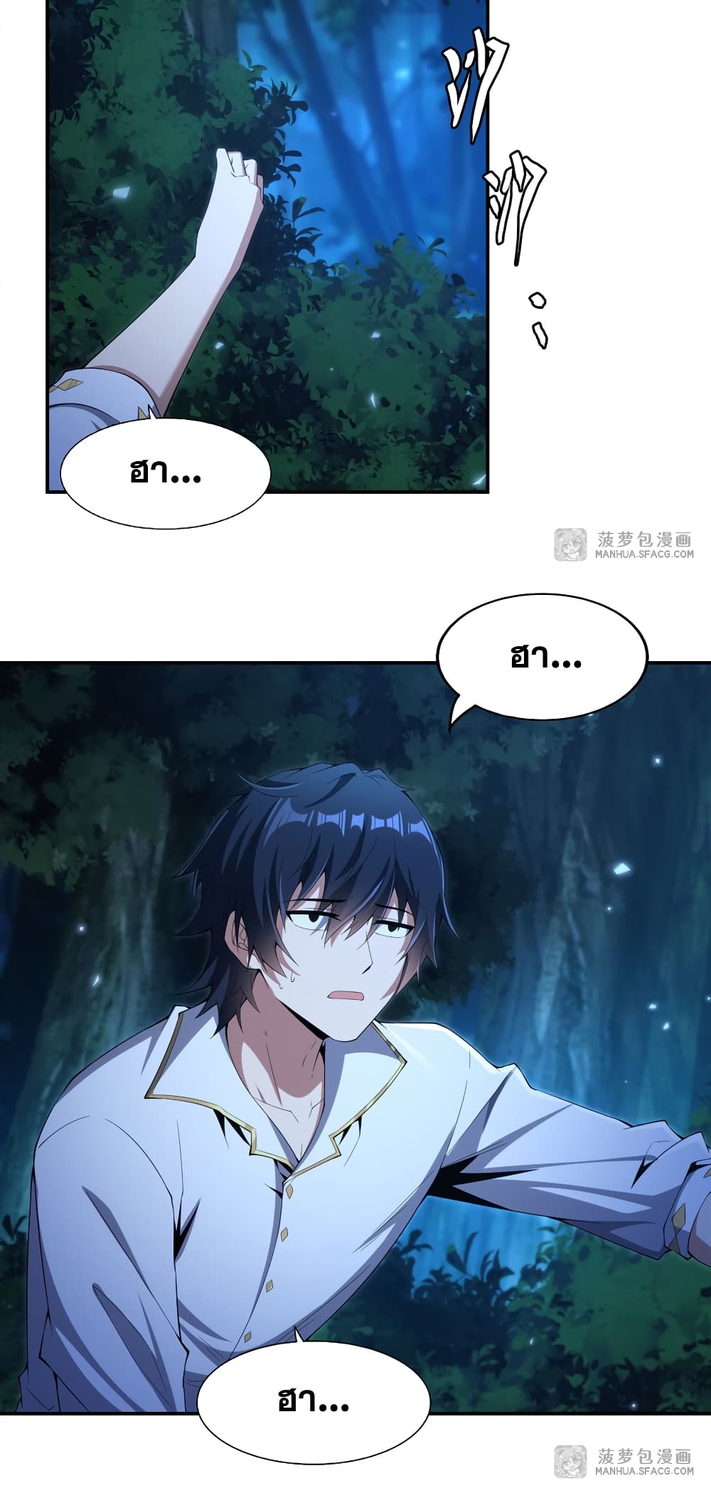 Shut Up, Evil Dragon, I Don't Want to Raise a Child With You Anymore page 10