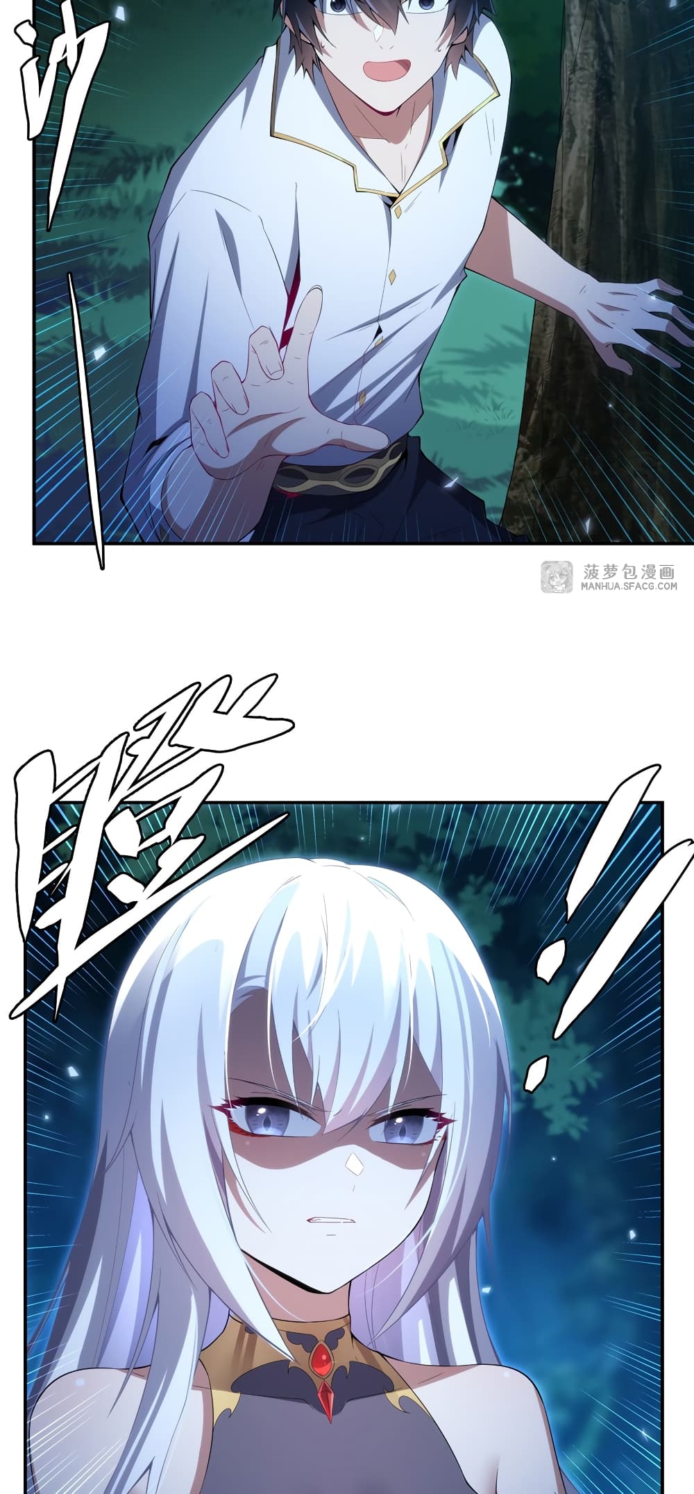 Shut Up, Evil Dragon, I Don't Want to Raise a Child With You Anymore page 14