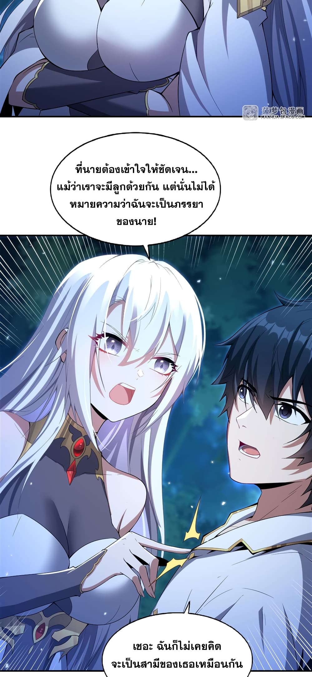 Shut Up, Evil Dragon, I Don't Want to Raise a Child With You Anymore page 28