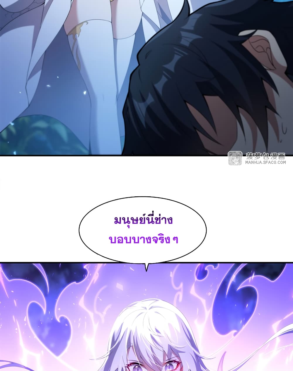 Shut Up, Evil Dragon, I Don't Want to Raise a Child With You Anymore page 33