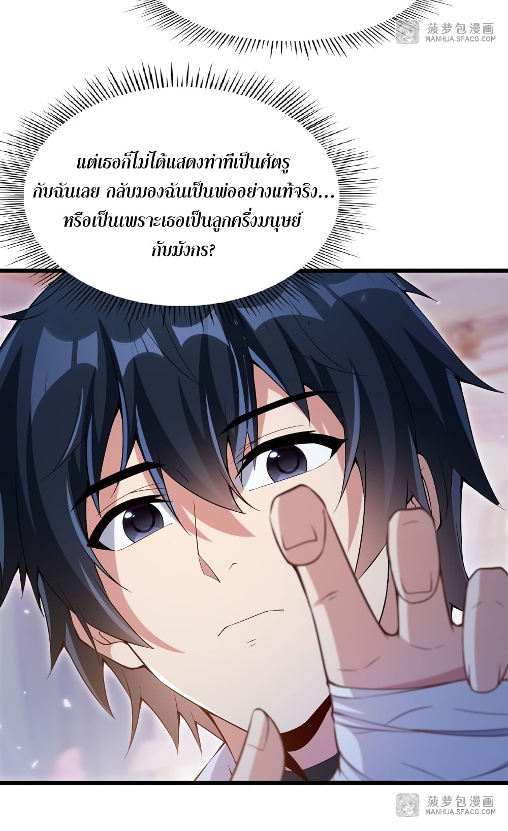 Shut Up, Evil Dragon, I Don't Want to Raise a Child With You Anymore page 10