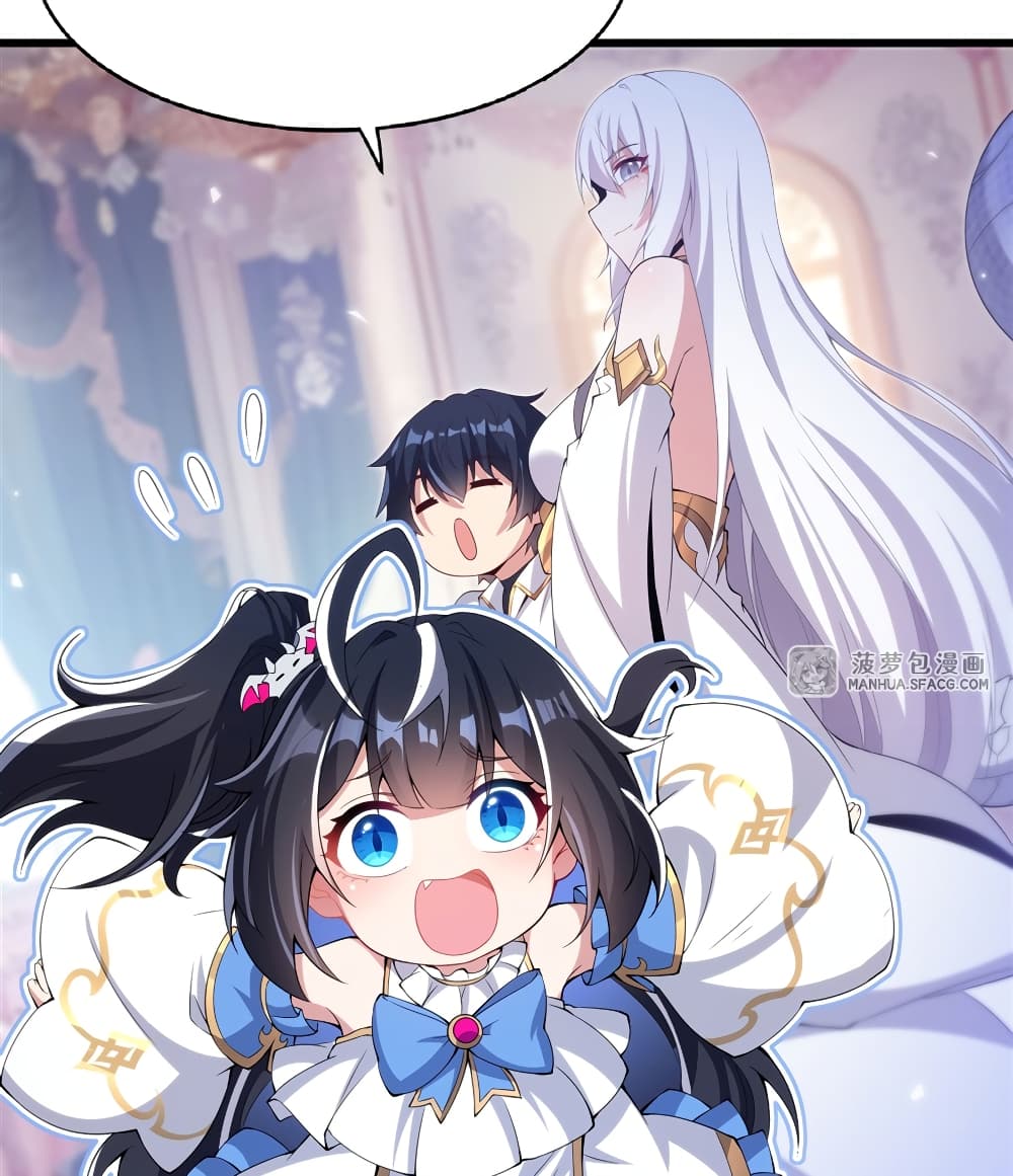Shut Up, Evil Dragon, I Don't Want to Raise a Child With You Anymore page 23