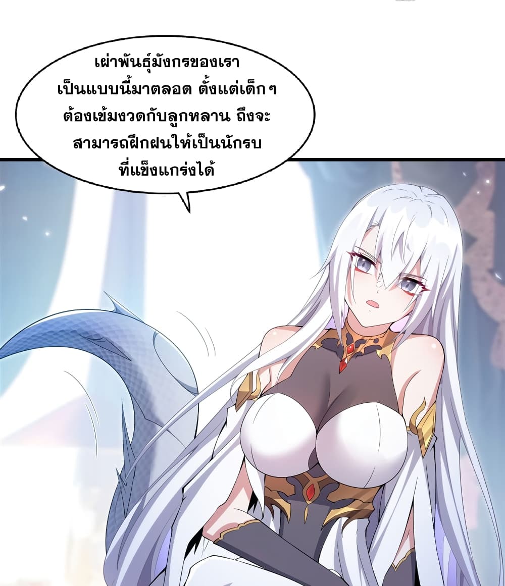Shut Up, Evil Dragon, I Don't Want to Raise a Child With You Anymore page 28