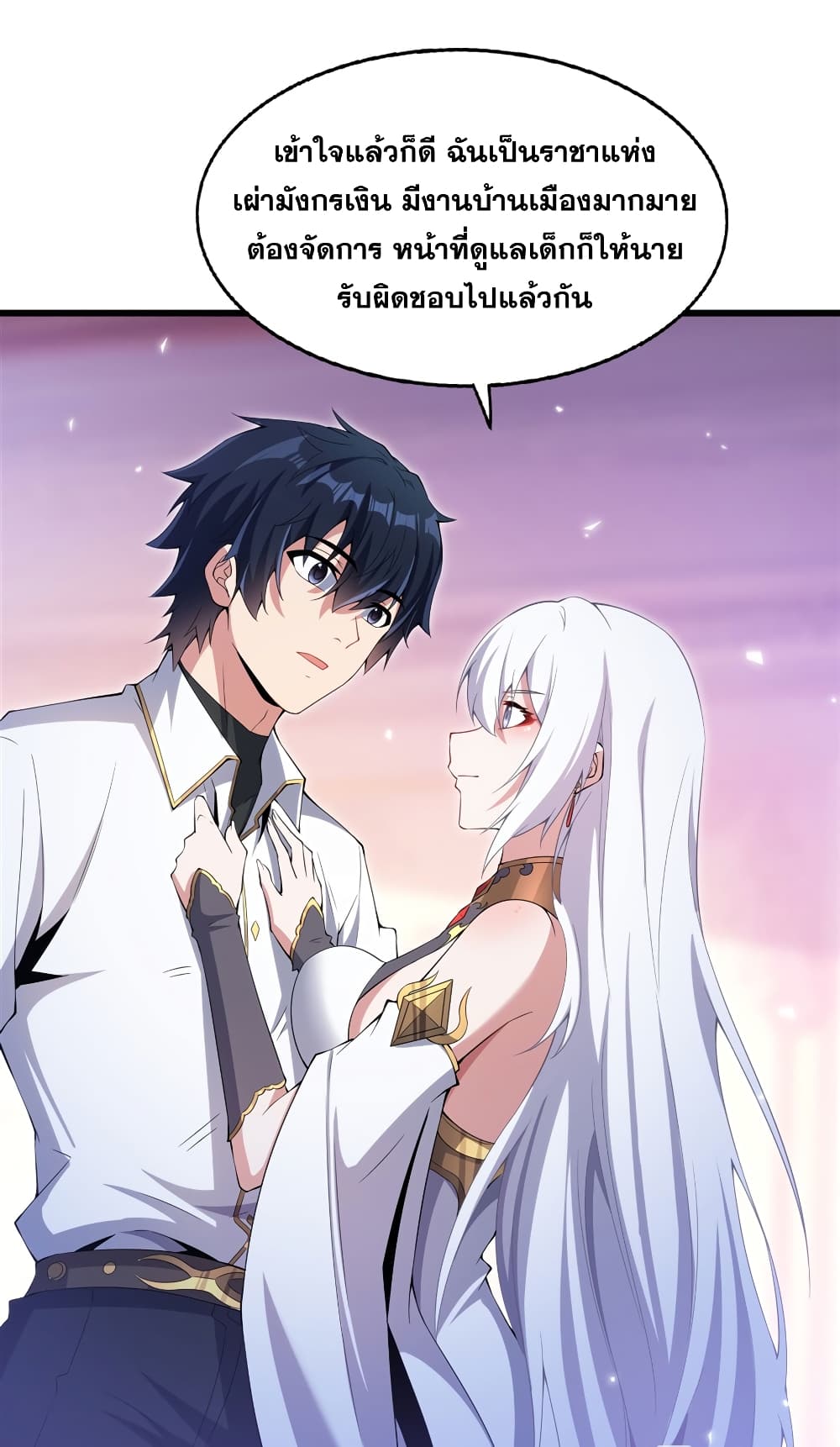 Shut Up, Evil Dragon, I Don't Want to Raise a Child With You Anymore page 35