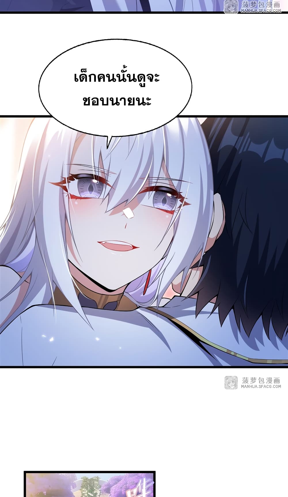 Shut Up, Evil Dragon, I Don't Want to Raise a Child With You Anymore page 36