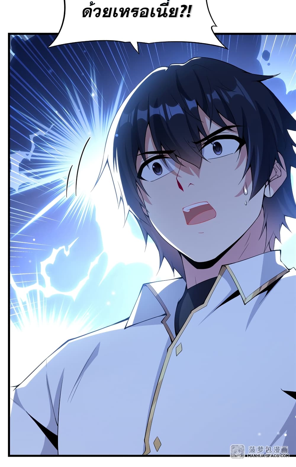 Shut Up, Evil Dragon, I Don't Want to Raise a Child With You Anymore page 10