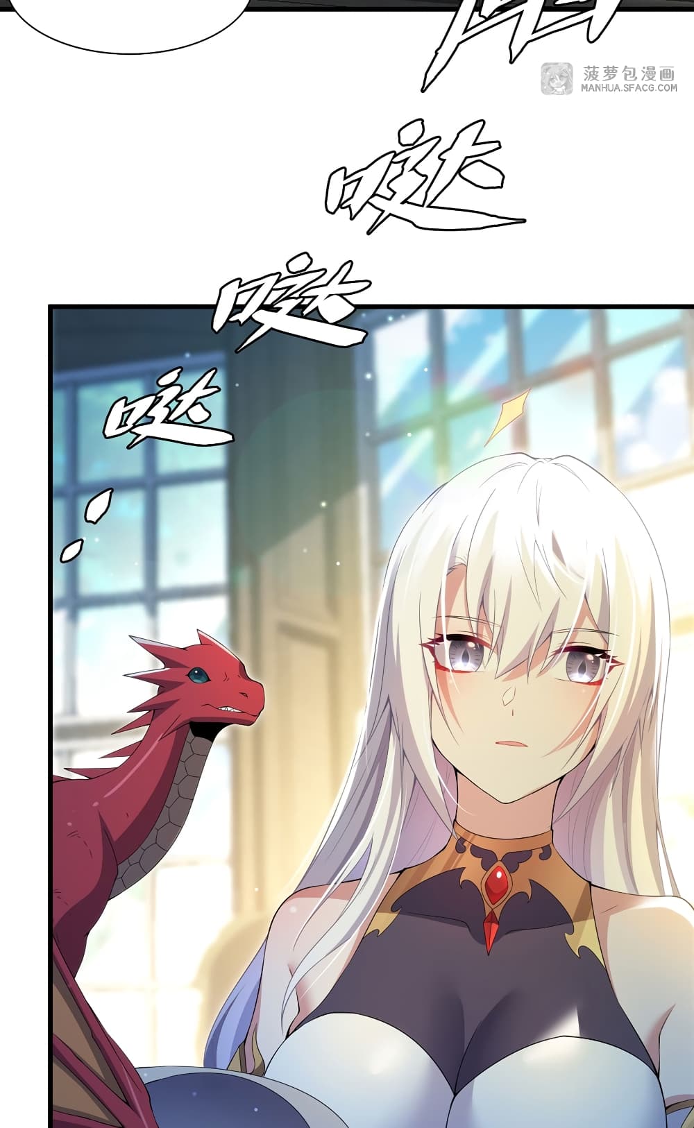 Shut Up, Evil Dragon, I Don't Want to Raise a Child With You Anymore page 17