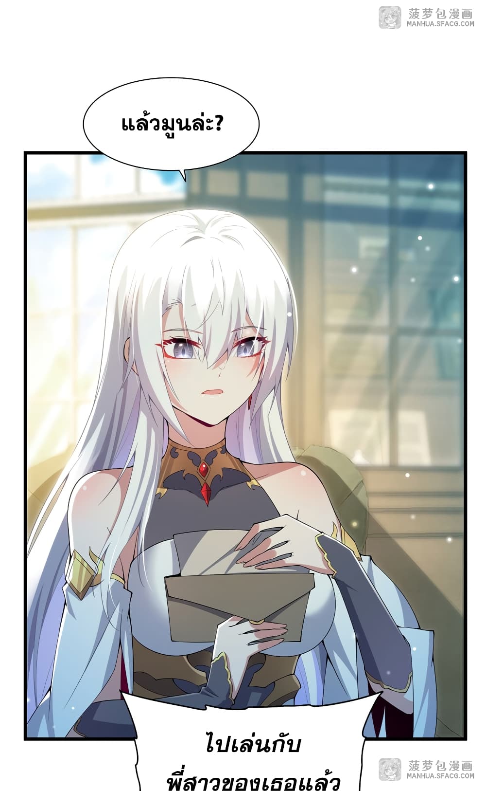 Shut Up, Evil Dragon, I Don't Want to Raise a Child With You Anymore page 19