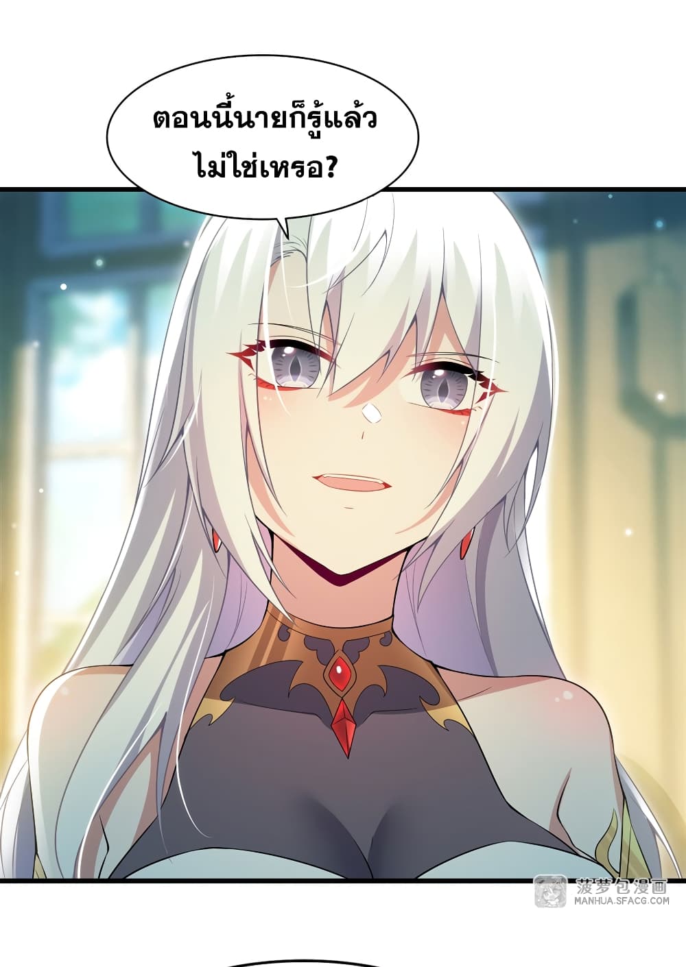 Shut Up, Evil Dragon, I Don't Want to Raise a Child With You Anymore page 21