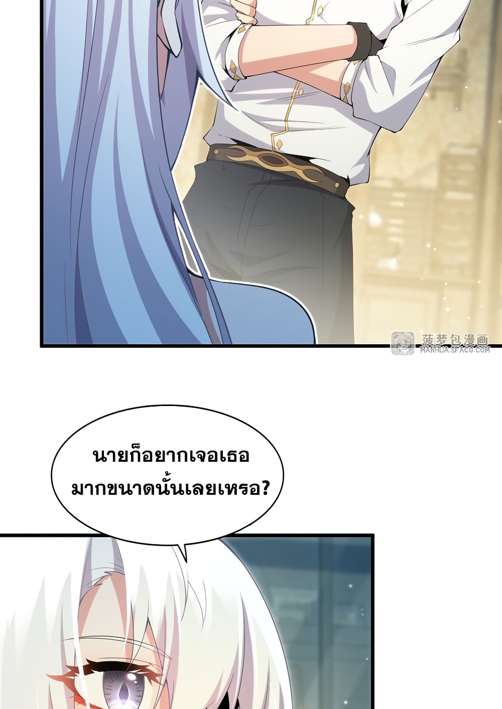 Shut Up, Evil Dragon, I Don't Want to Raise a Child With You Anymore page 26
