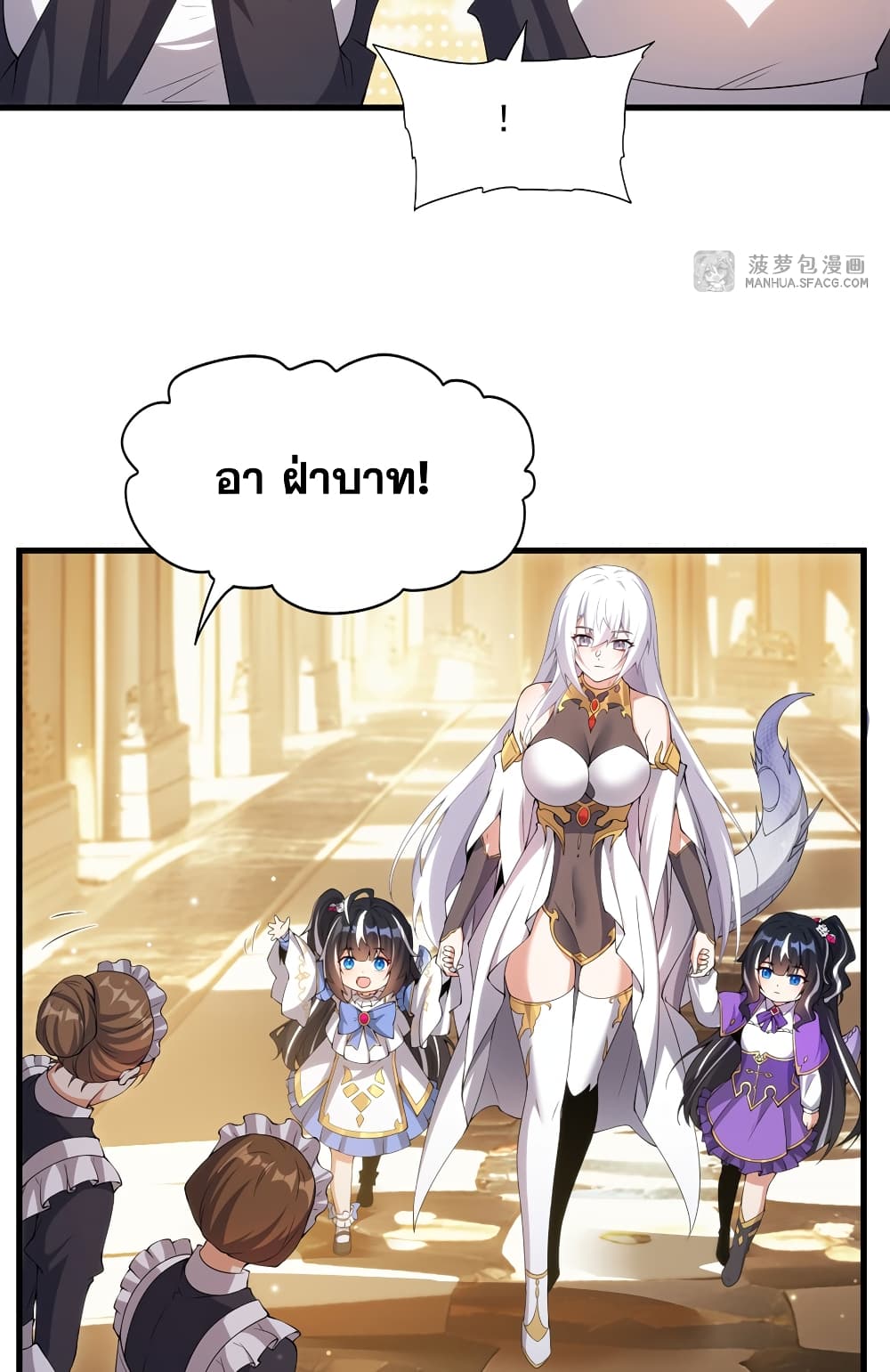 Shut Up, Evil Dragon, I Don't Want to Raise a Child With You Anymore page 38