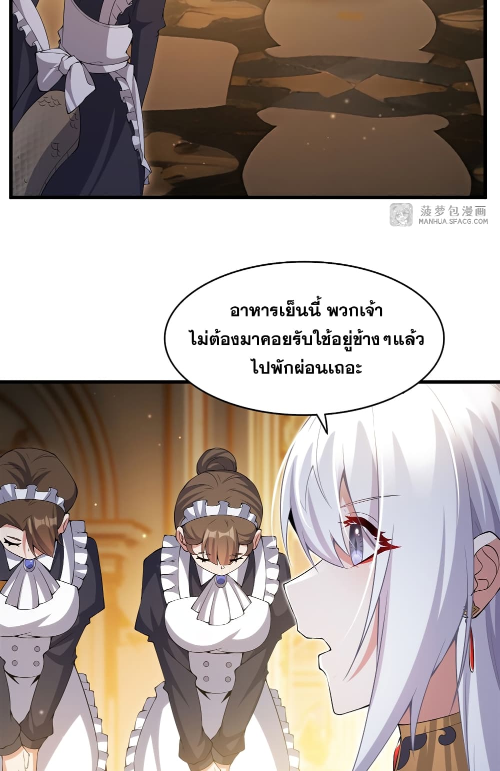 Shut Up, Evil Dragon, I Don't Want to Raise a Child With You Anymore page 39