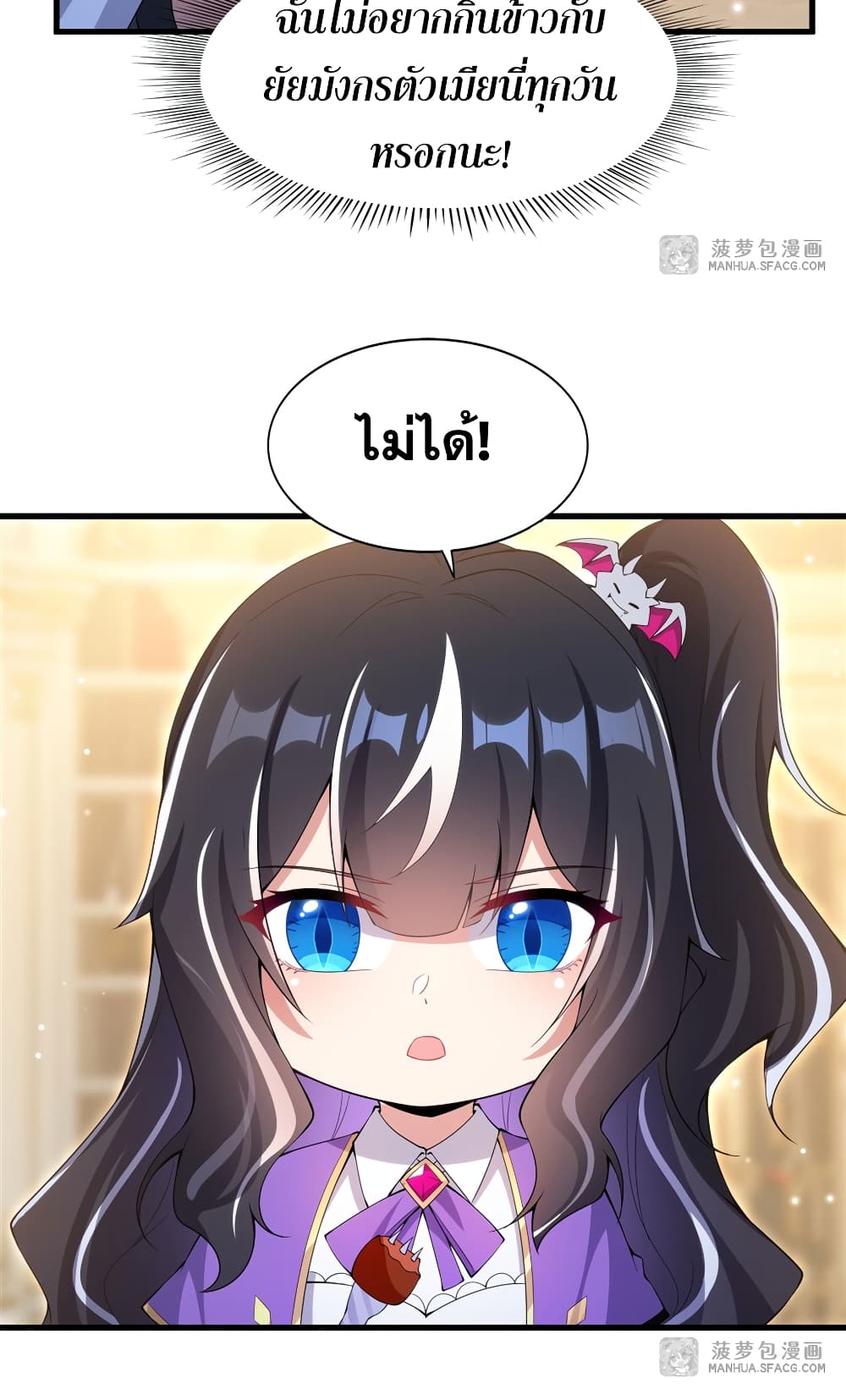 Shut Up, Evil Dragon, I Don't Want to Raise a Child With You Anymore page 10