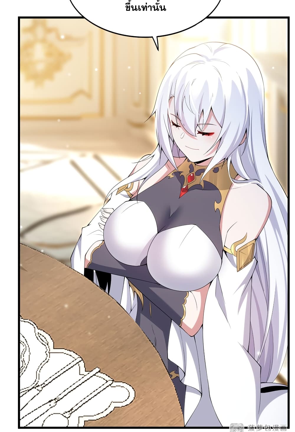 Shut Up, Evil Dragon, I Don't Want to Raise a Child With You Anymore page 18