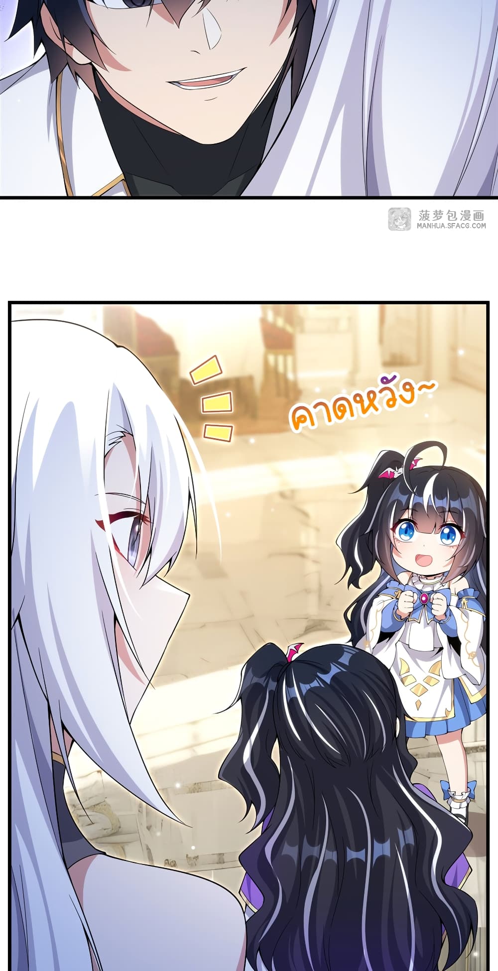Shut Up, Evil Dragon, I Don't Want to Raise a Child With You Anymore page 34