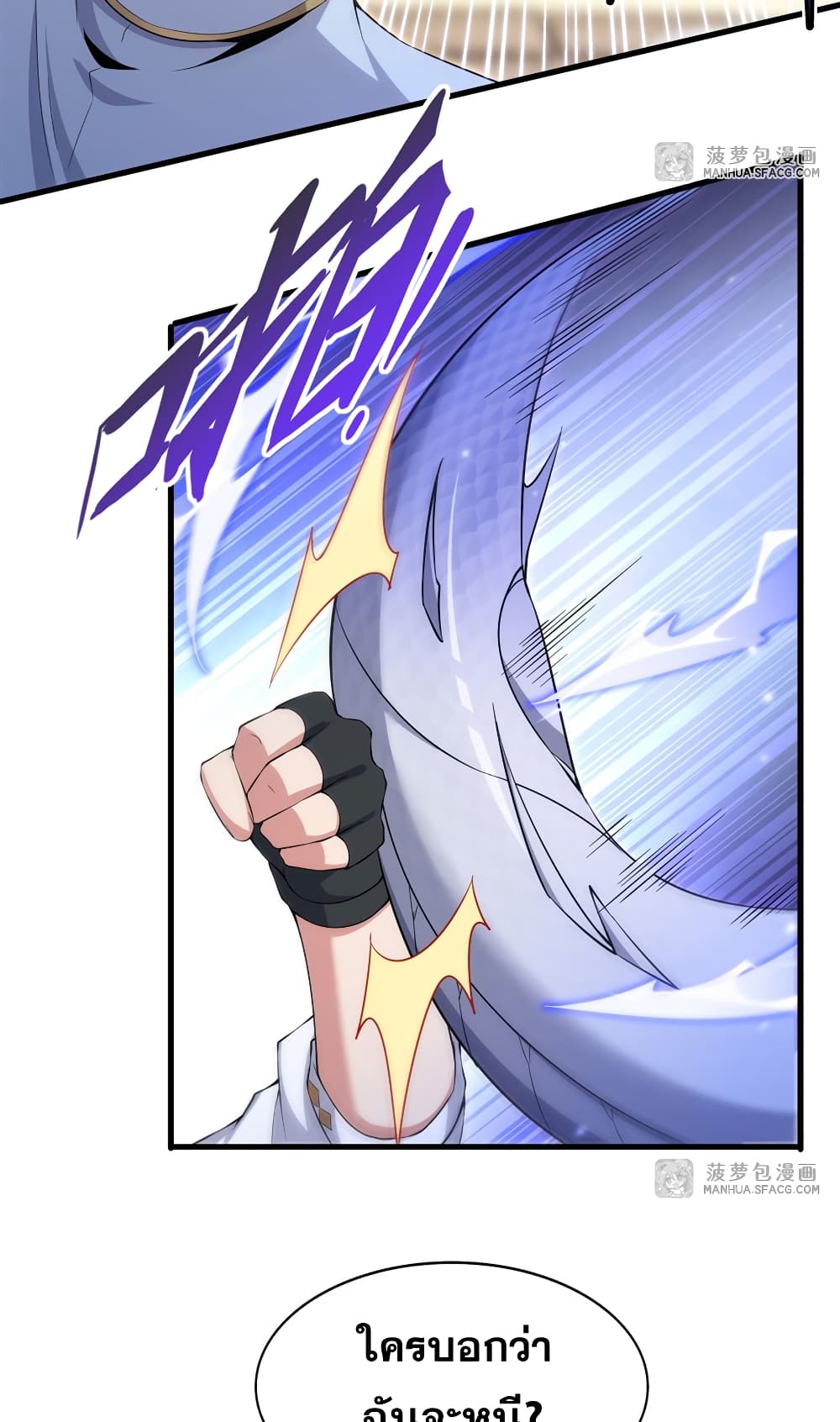 Shut Up, Evil Dragon, I Don't Want to Raise a Child With You Anymore page 44