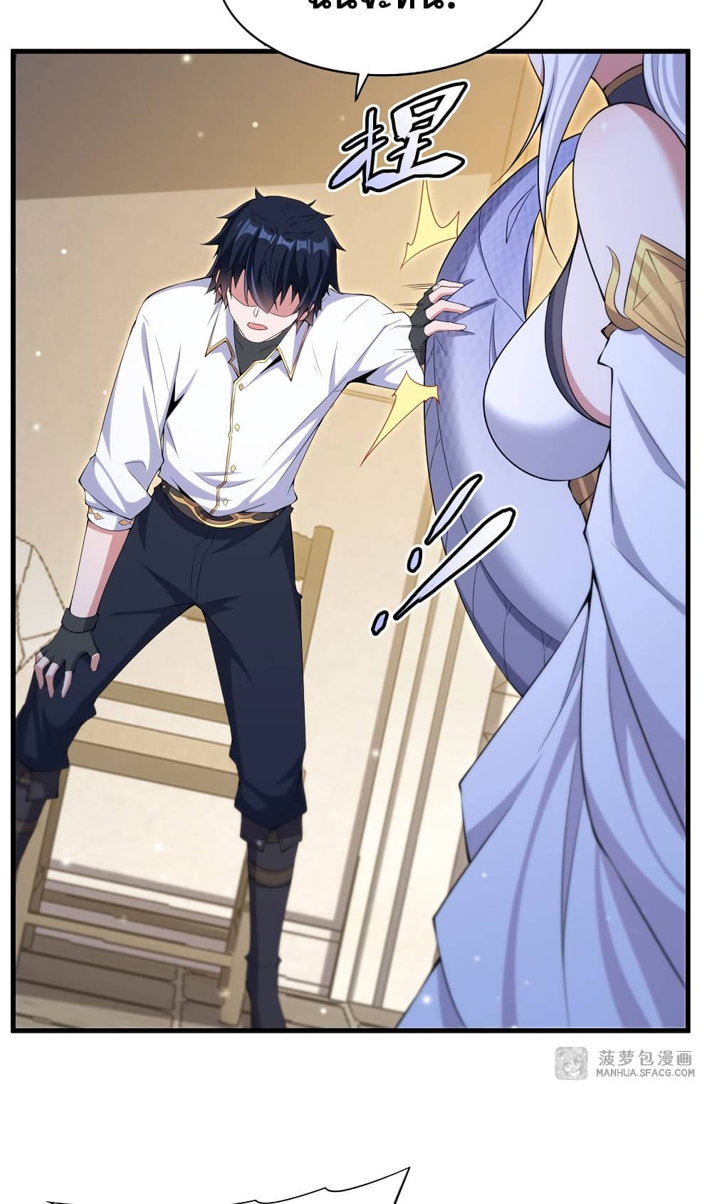 Shut Up, Evil Dragon, I Don't Want to Raise a Child With You Anymore page 45