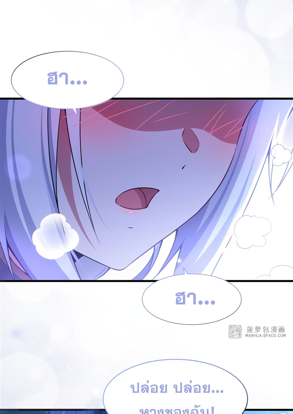 Shut Up, Evil Dragon, I Don't Want to Raise a Child With You Anymore page 2