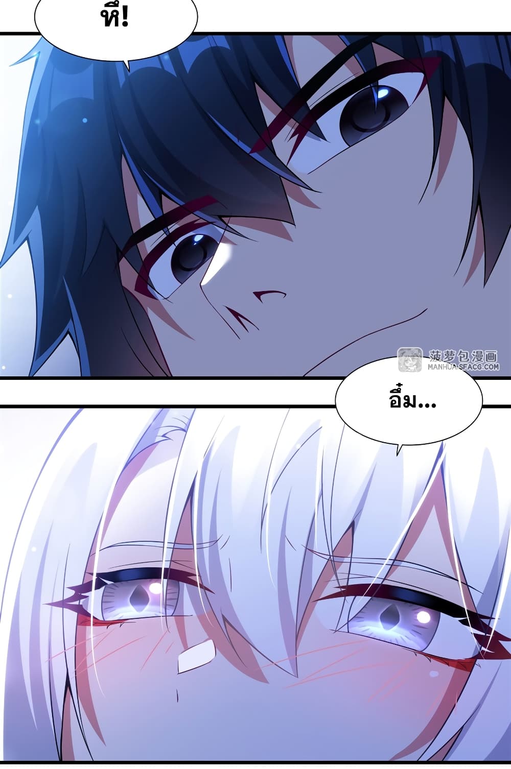 Shut Up, Evil Dragon, I Don't Want to Raise a Child With You Anymore page 16