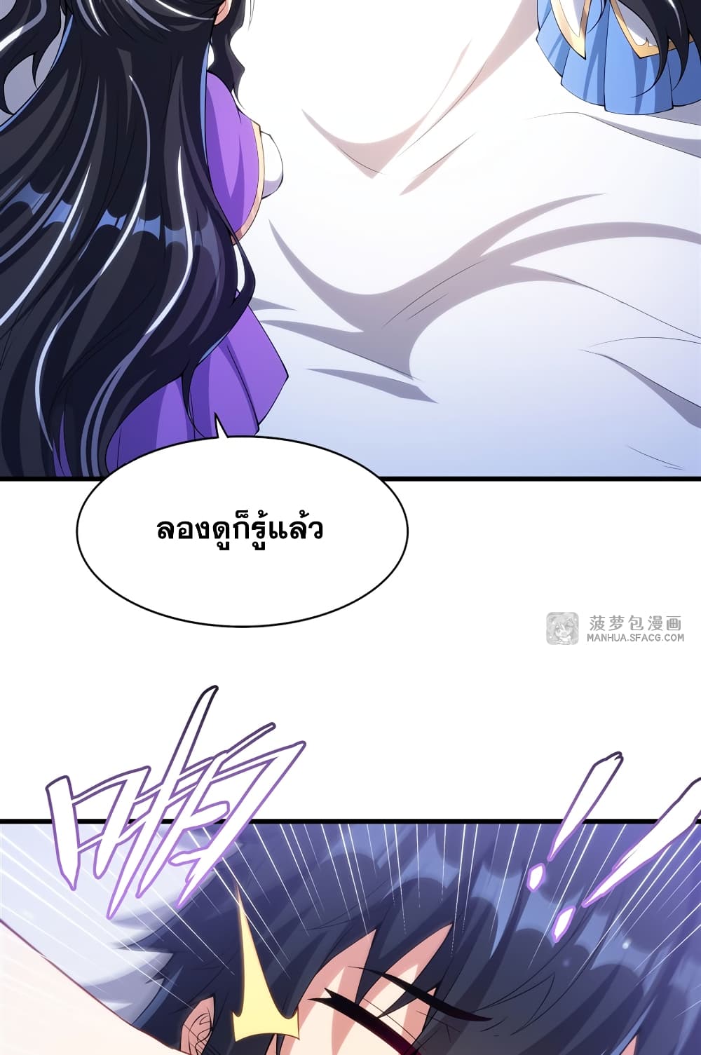 Shut Up, Evil Dragon, I Don't Want to Raise a Child With You Anymore page 19