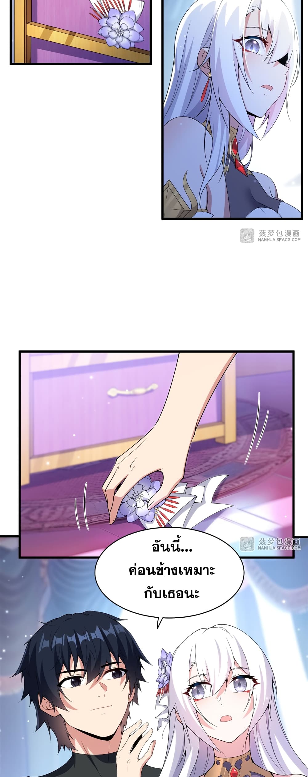 Shut Up, Evil Dragon, I Don't Want to Raise a Child With You Anymore page 27