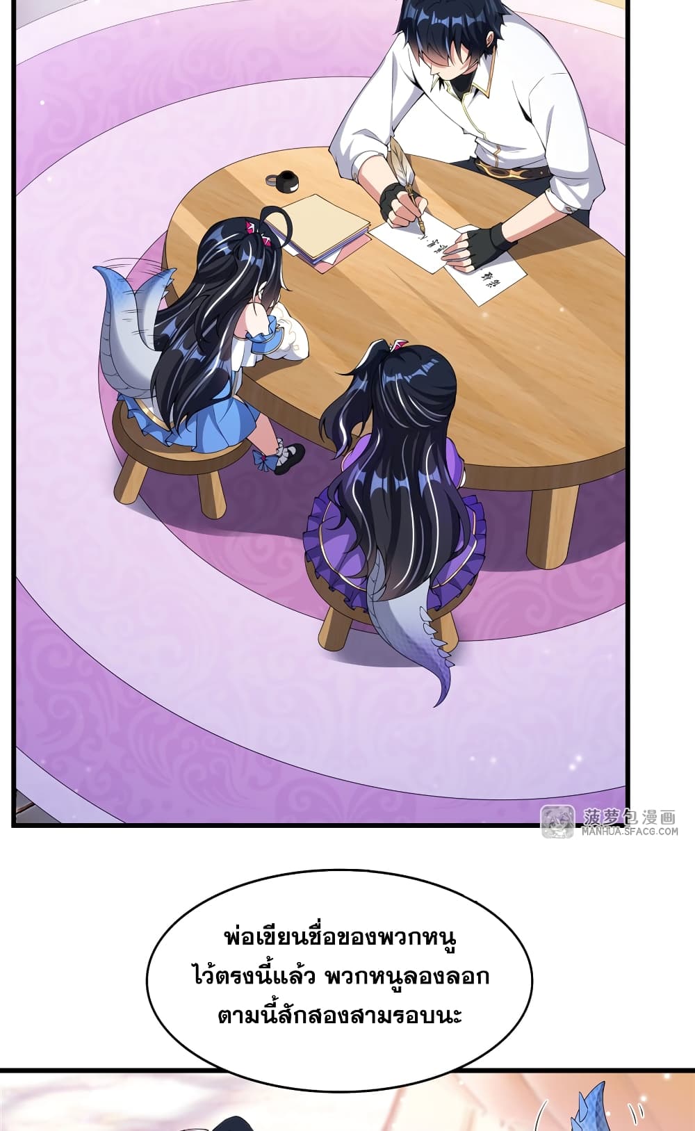 Shut Up, Evil Dragon, I Don't Want to Raise a Child With You Anymore page 4