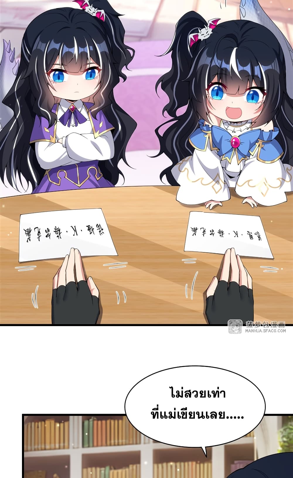 Shut Up, Evil Dragon, I Don't Want to Raise a Child With You Anymore page 5