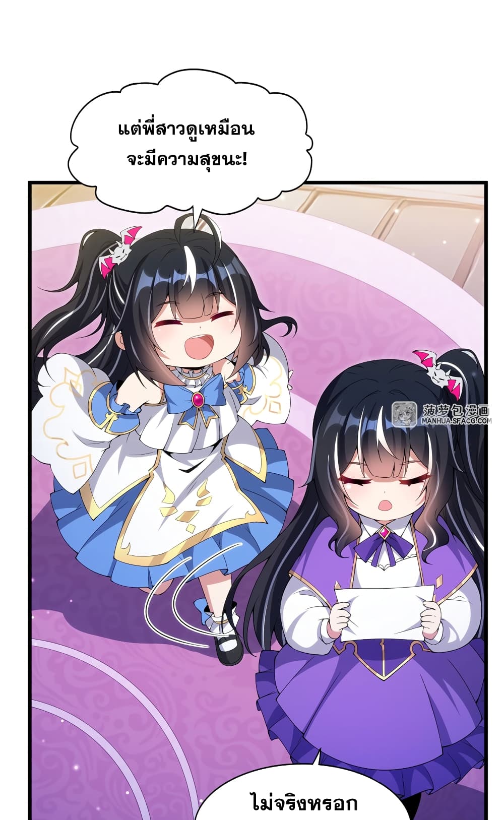 Shut Up, Evil Dragon, I Don't Want to Raise a Child With You Anymore page 9