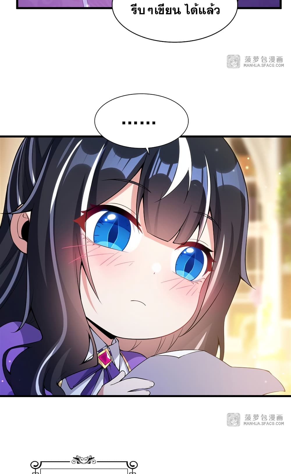 Shut Up, Evil Dragon, I Don't Want to Raise a Child With You Anymore page 10