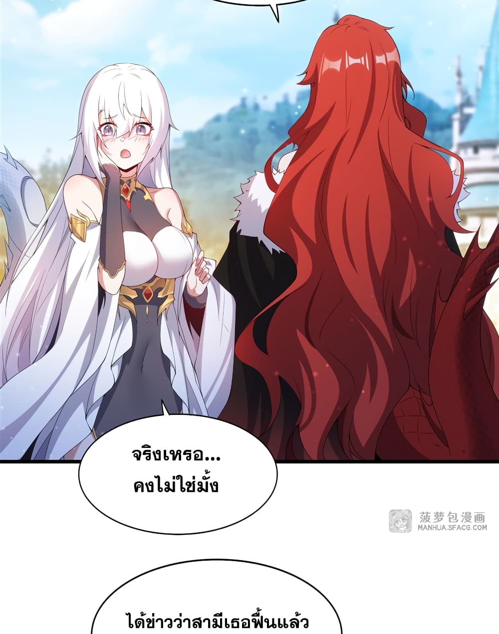 Shut Up, Evil Dragon, I Don't Want to Raise a Child With You Anymore page 15