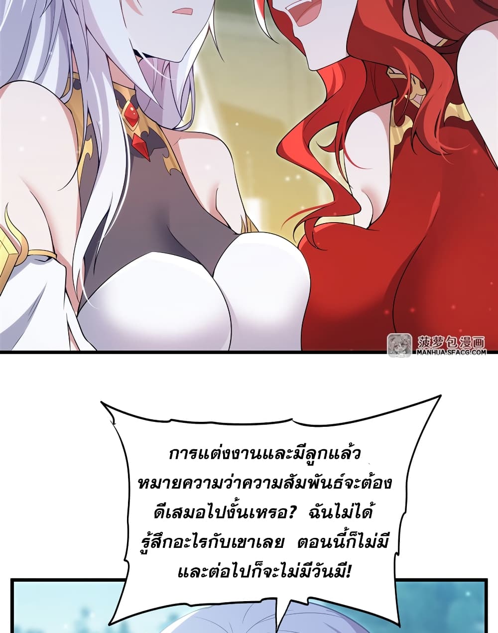 Shut Up, Evil Dragon, I Don't Want to Raise a Child With You Anymore page 19