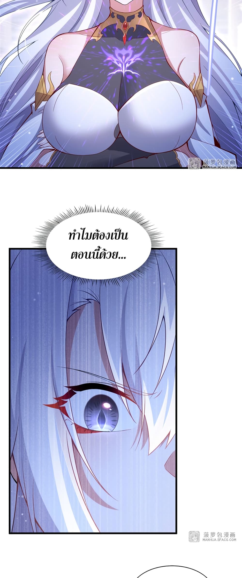 Shut Up, Evil Dragon, I Don't Want to Raise a Child With You Anymore page 27