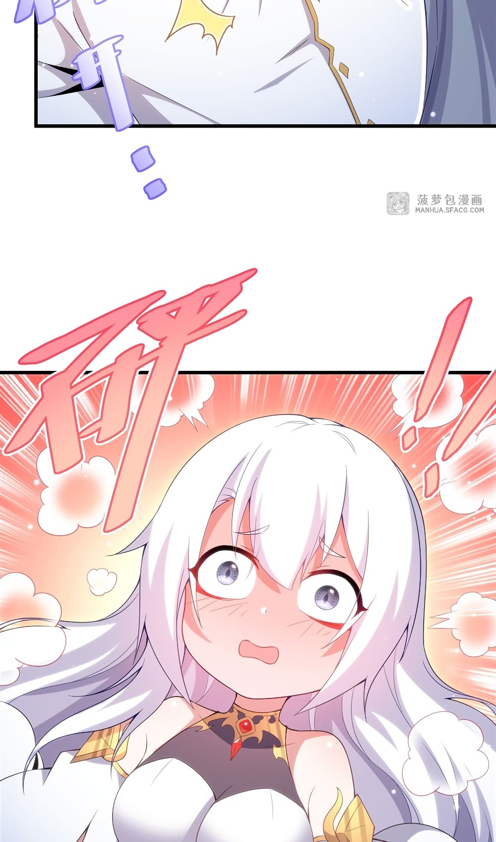 Shut Up, Evil Dragon, I Don't Want to Raise a Child With You Anymore page 39