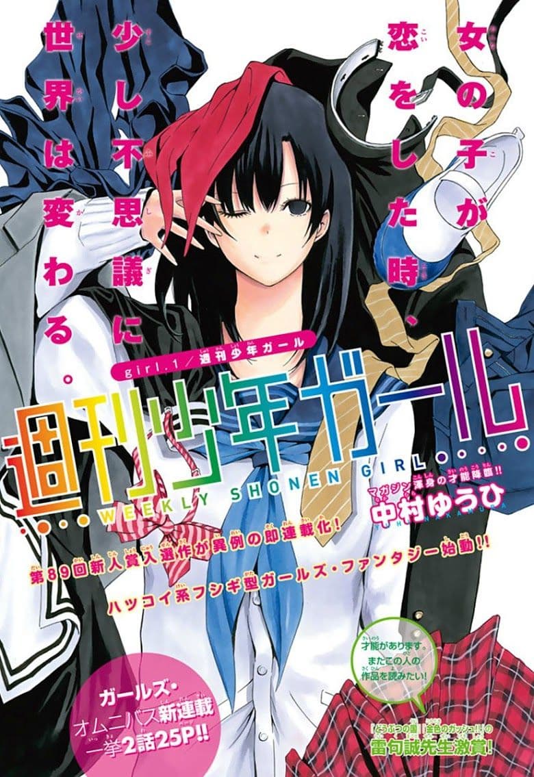 Shuukan Shounen Girl page 1
