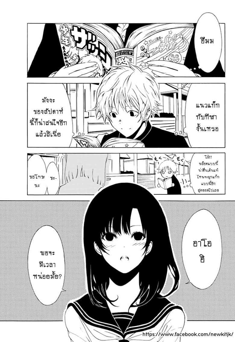 Shuukan Shounen Girl page 2
